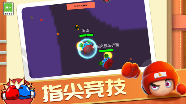 拳头大作战截图2