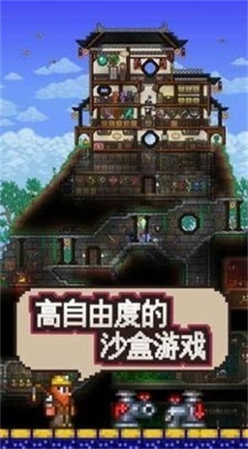 泰拉瑞亚无限资源全物品截图1
