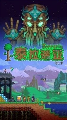 泰拉瑞亚无限资源全物品截图2