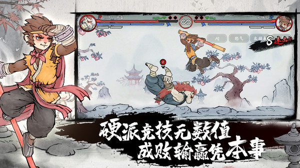 墨斗截图3