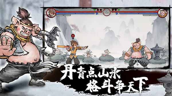 墨斗截图1