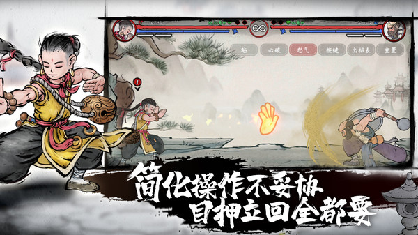 墨斗截图2