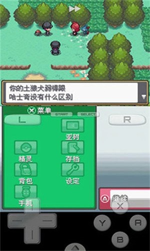 口袋妖怪银版截图2