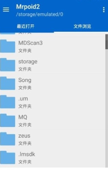 MRP模拟器截图2