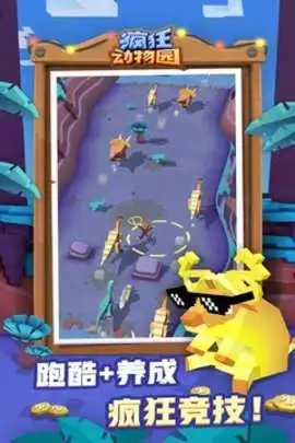 疯狂动物城截图2