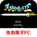吞食天地2nd正式版