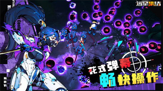远星集结正式版截图2