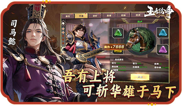 王者纷争截图1