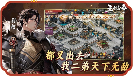 王者纷争截图3