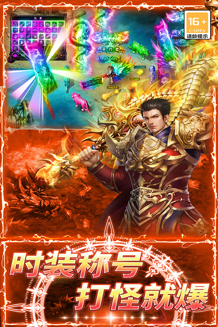 烈焰龙城传奇手游截图3