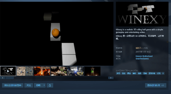 Steam 喜加一!《Winexy》领取全攻略与游戏入门指南