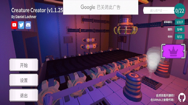 生物创造器截图2