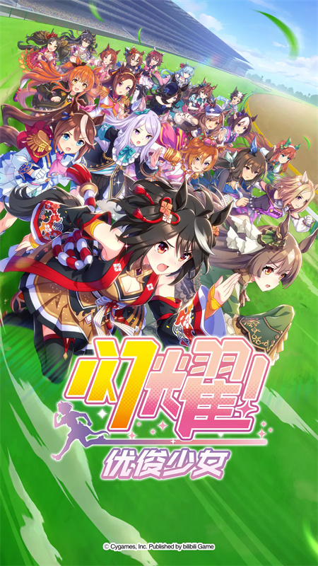 赛马娘手游截图1