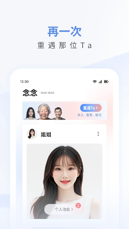 念念3