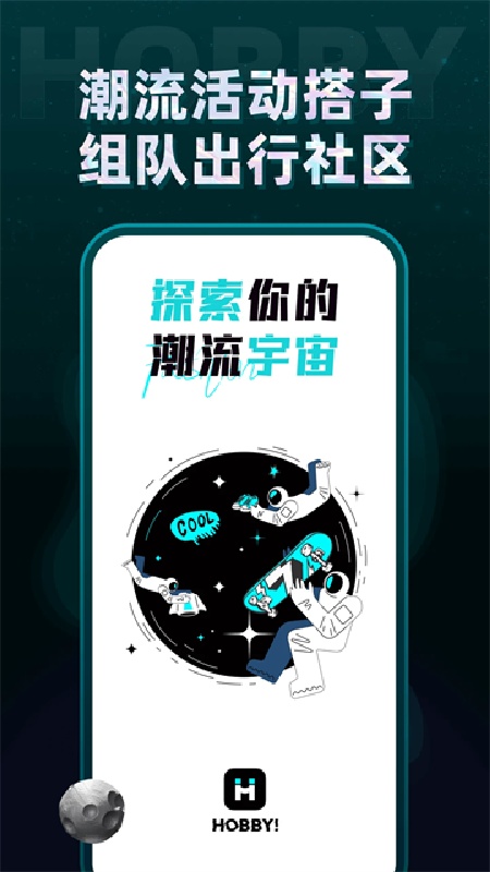 hobby虚拟聊天软件5