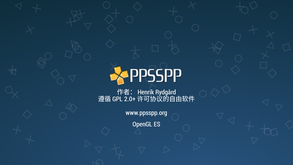 PPSSPP Gold截图3