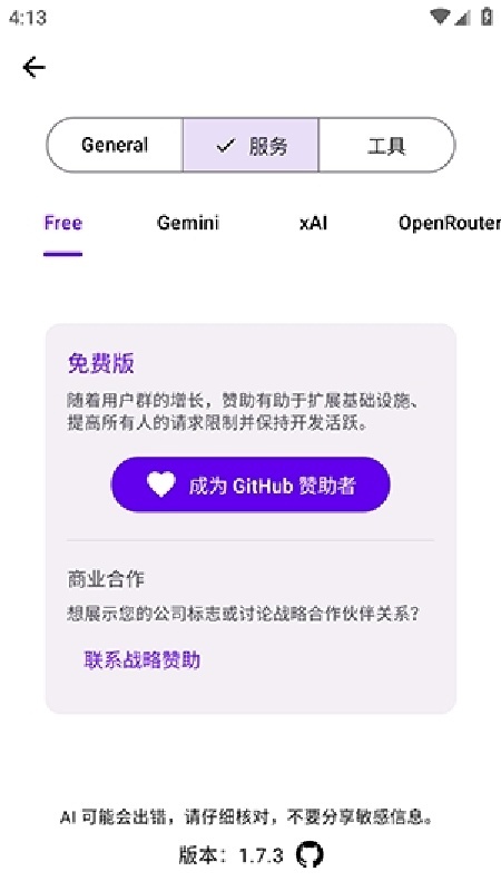 Kai截图3