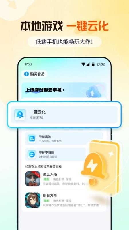 云游侠手机版截图1