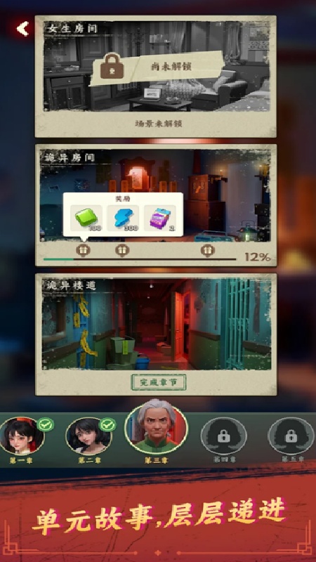 谁来救救我截图1