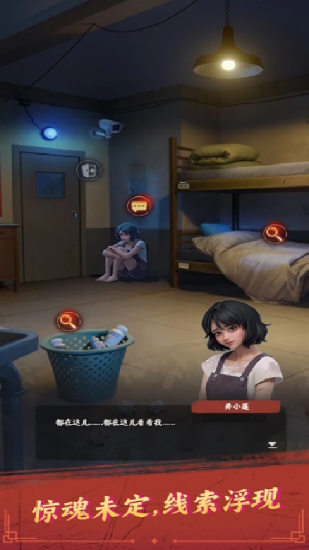谁来救救我截图5