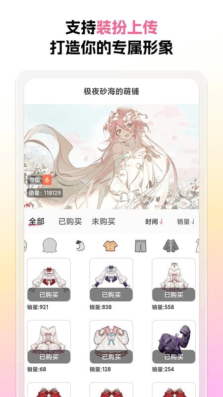 萌屿截图2