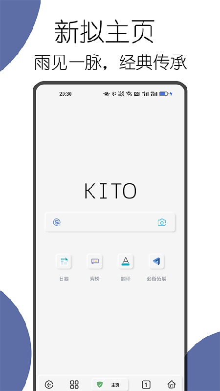 可拓浏览器完整版截图2