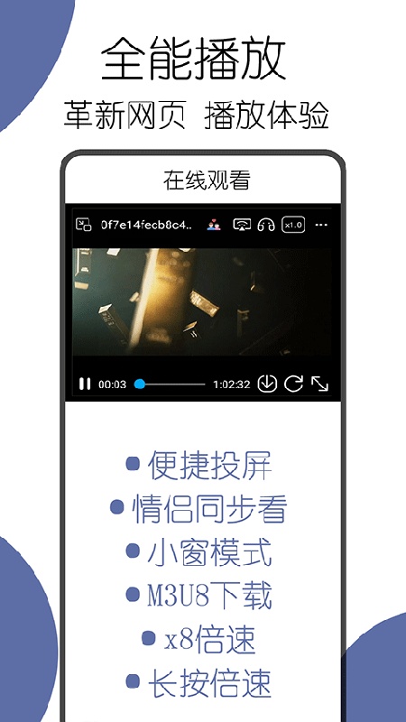 可拓浏览器完整版截图4