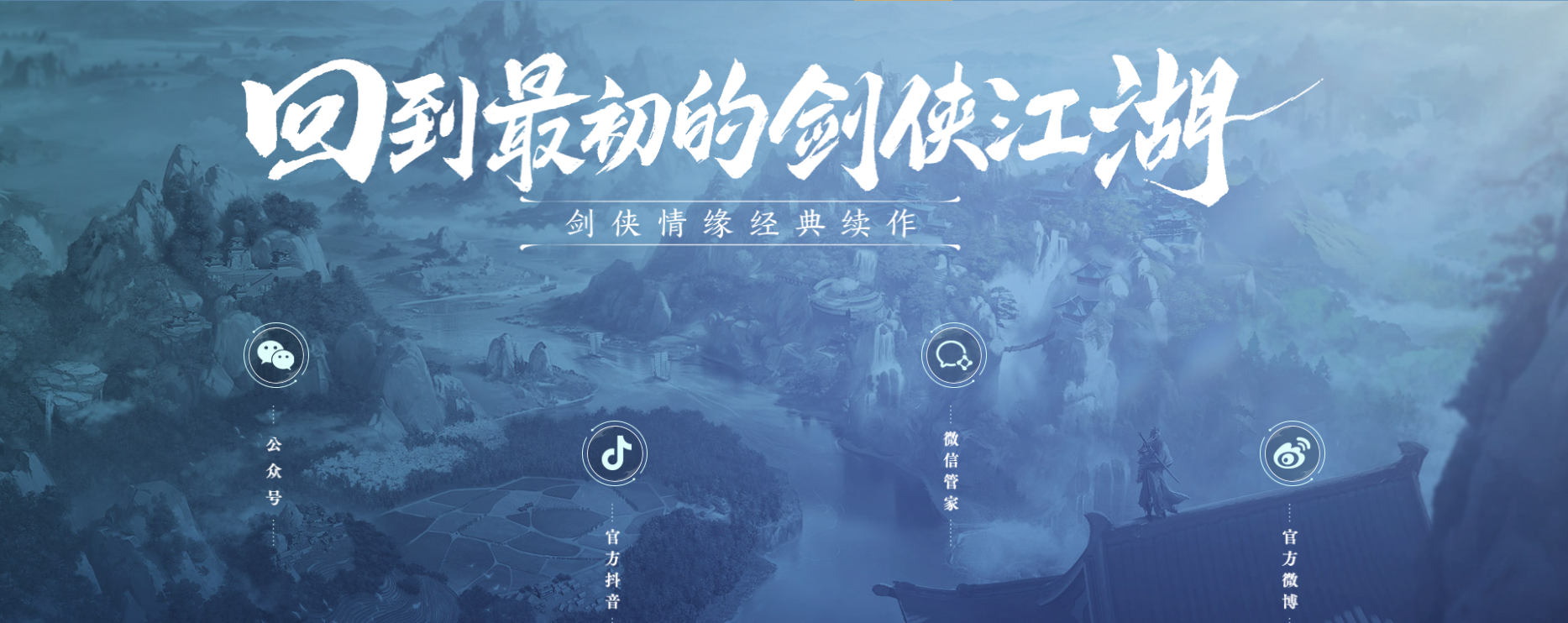 剑侠情缘零选什么职业