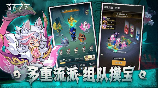 荒无之下截图1