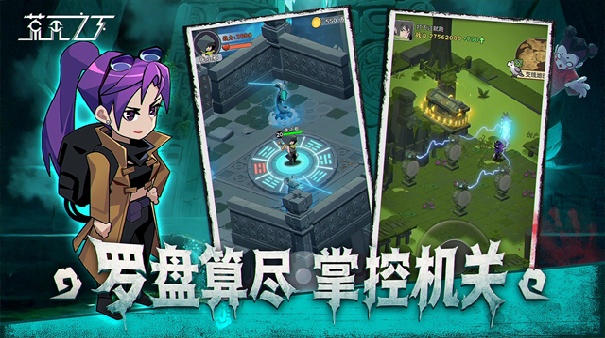 荒无之下截图2