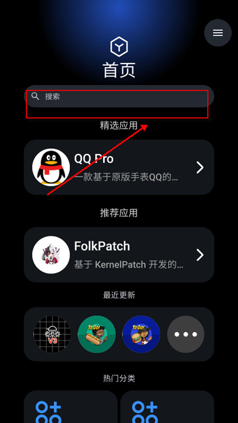 灵应用商店截图3