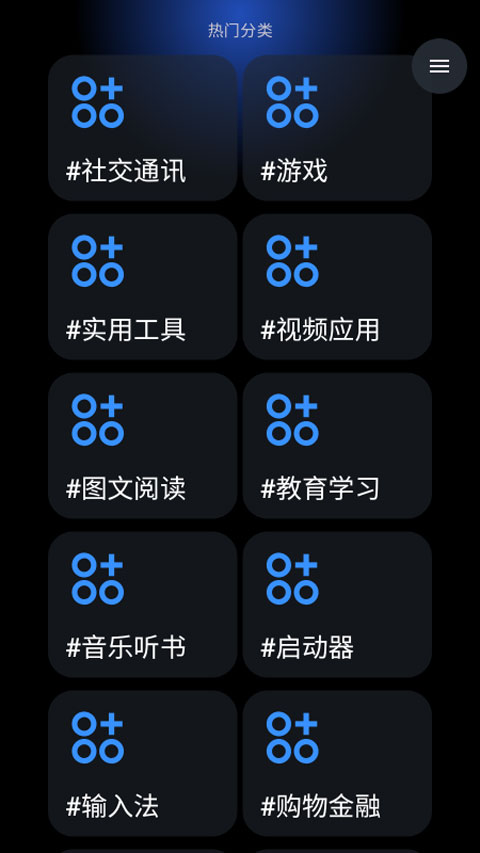 灵应用商店截图4