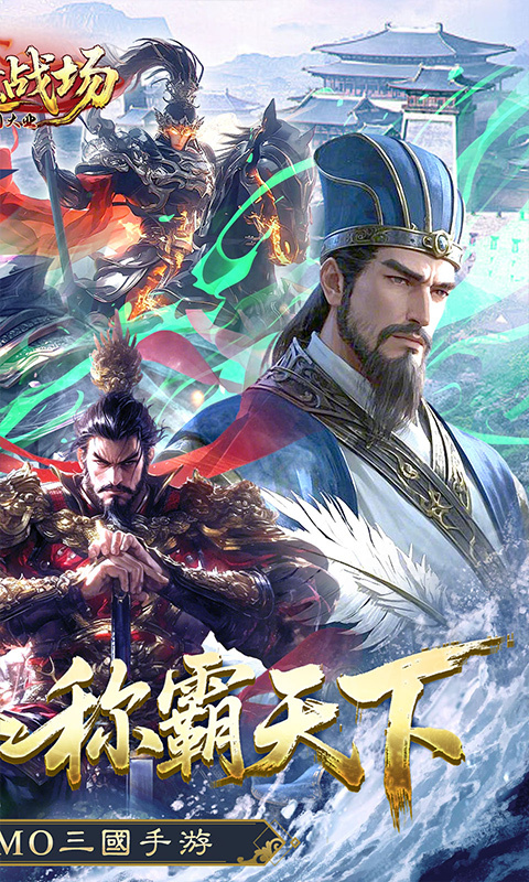 仙魔战场截图2