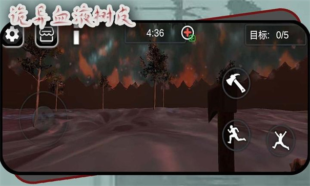 血皮树截图3