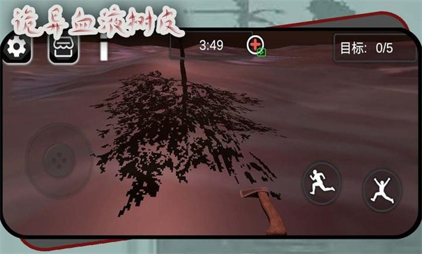 血皮树截图2