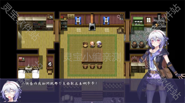 触尾少女冷狐版截图3