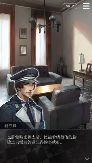 被囚禁的掌心Refrain截图4