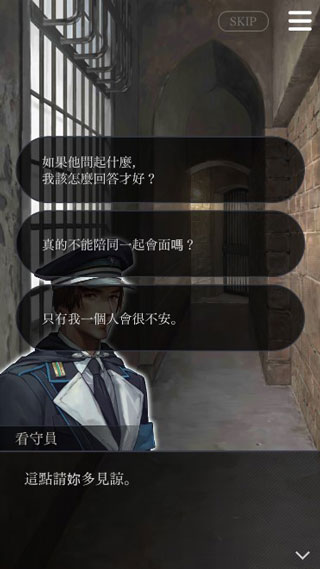 被囚禁的掌心Refrain截图5