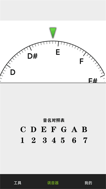 小熊调音器手机版截图4