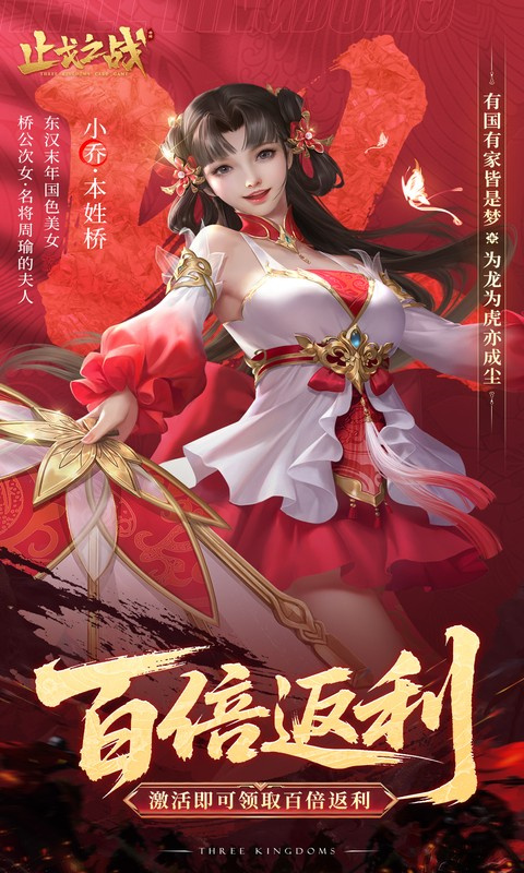 止戈之战截图1