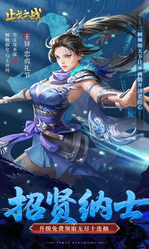 止戈之战截图3