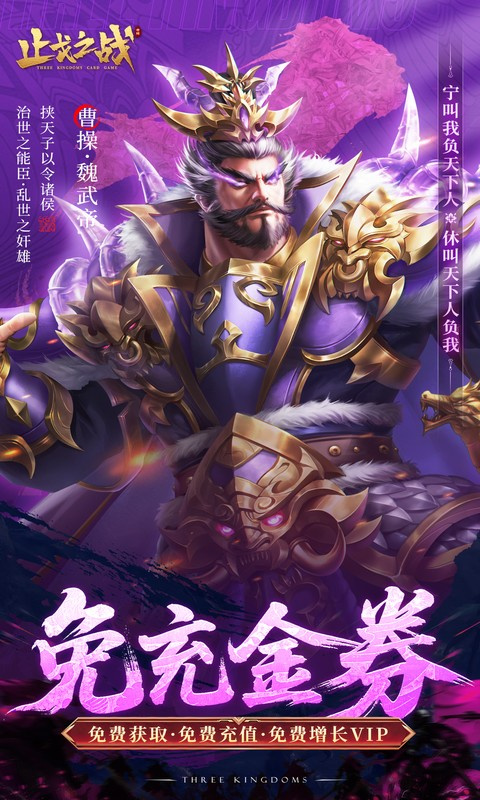 止戈之战截图5