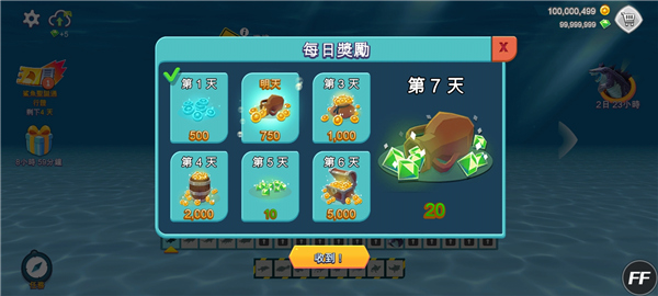 饥饿鲨进化版截图1