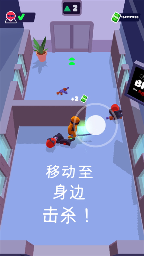 隐形大师截图2