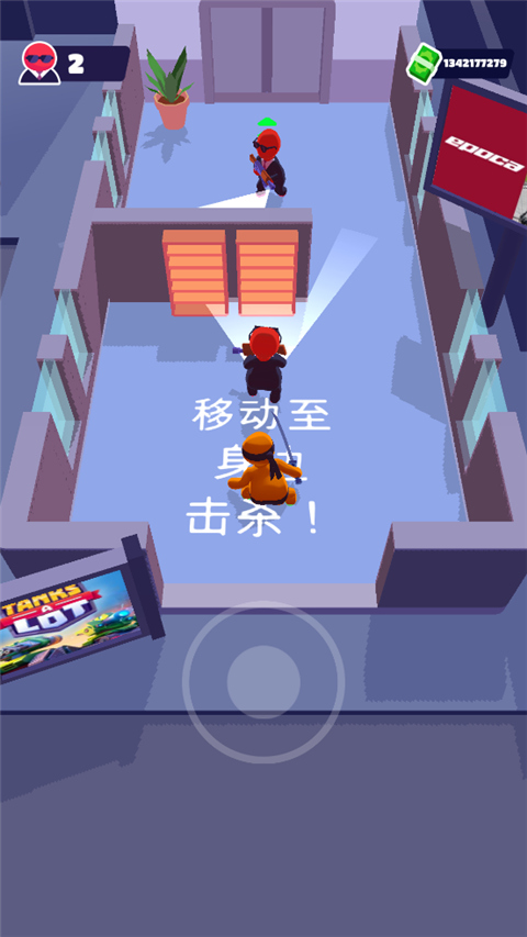 隐形大师截图1