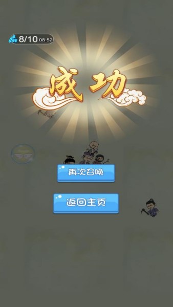 大白鲨合成截图1