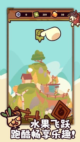 别逼我开跑截图1
