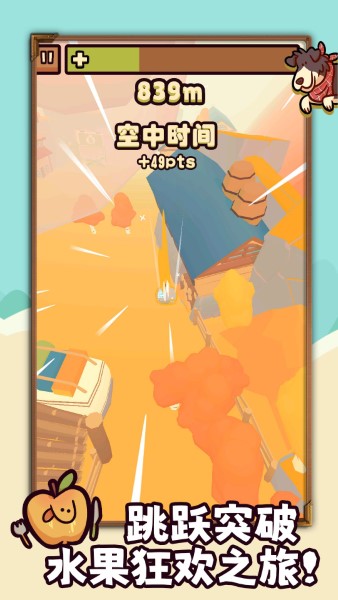 别逼我开跑截图3
