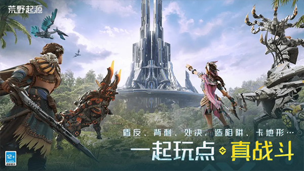 荒野起源测试服截图3