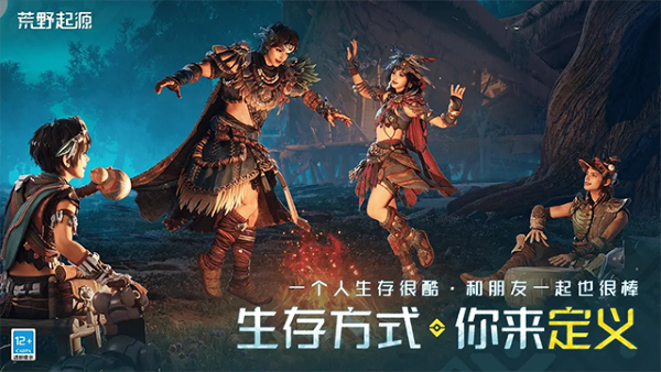 荒野起源测试服截图2